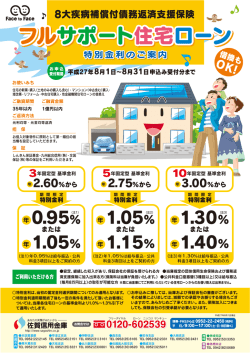 詳しくはこちら［PDF］