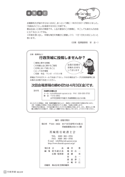 行政茨城に投稿しませんか？