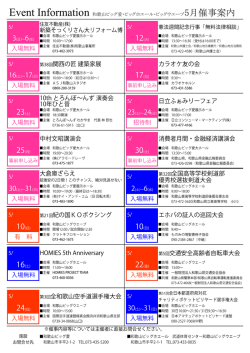 HOMIES 5th Anniversary
