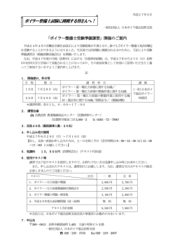 ボイラー整備士試験に挑戦する皆さんへ！