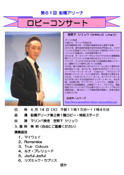 ロビーコンサート