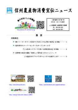H27第3号 2015年5月21日発行