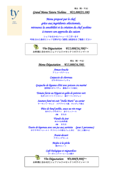 DINNER MENU