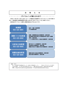 （ダイヤルインが導入されます） （PDF: 78.7 KB）