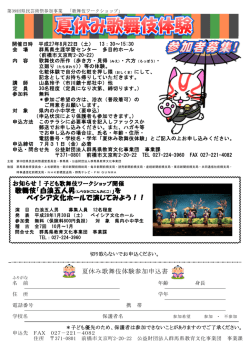 ベイシア文化ホールで演じてみよう！！