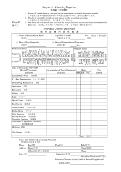 様式C(歯科診療内容明細書)