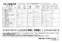 （裏面に給食レシピを紹介しています。&rarr;）