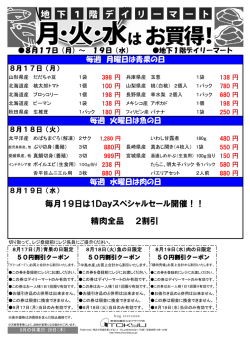 詳細はこちらをご覧ください（お得なクーポン付！）