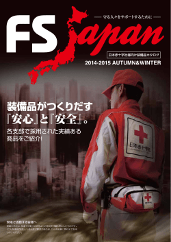 JAP AN RED CROSS SOCIETY ORIGINAL GIAR