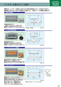 電力供給用ハンドホールカタログ Vol.2015