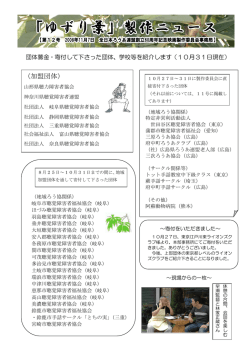 （加盟団体） - 全日本ろうあ連盟