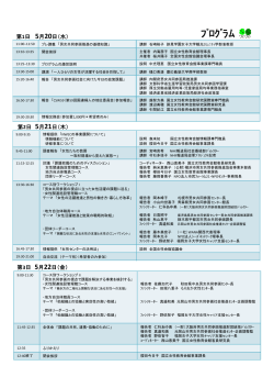 ﾌﾟﾛｸﾞﾗﾑ - 国立女性教育会館
