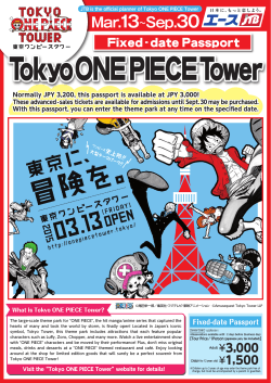 Tokyo ONE PIECE Tower