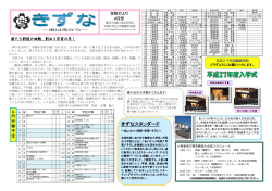 4月号 - テストページ