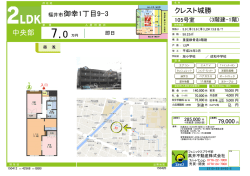 中央部 御幸1丁目9-3