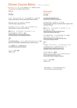 詳しいメニューはこちらをご覧ください。