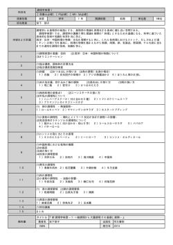 調理学実習1