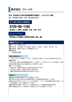 プロフィール