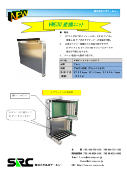 VME3U 変換ﾕﾆｯﾄ
