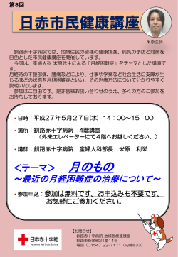 月経困難症【PDF】
