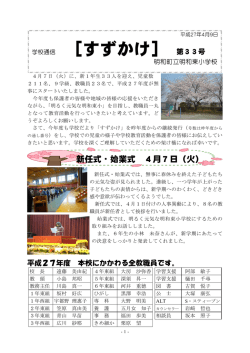［すずかけ］ 第33号