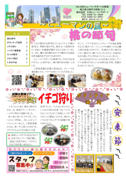 募集中!! - 有料老人ホーム