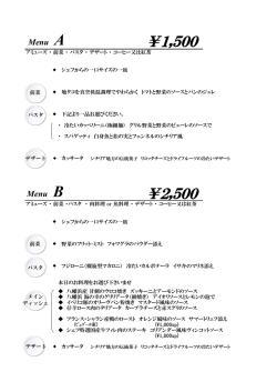 ランチメニューのご案内   詳しくはこちら！