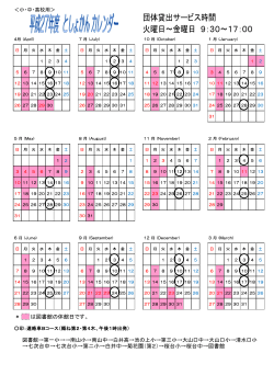 七次台中&rarr;七次台小&rarr;第二小&rarr;白井中&rarr;菊花園（第2）