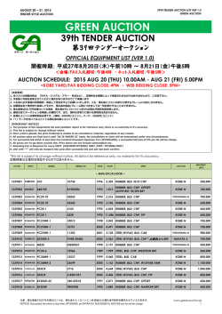 Green Auction
