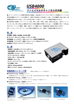 USB4000 - テクノ･シナジー