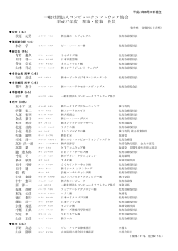 一覧表（PDF / 110KB）