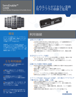 利用価値 - Therm-O-Disc