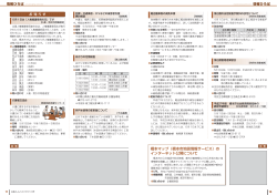 橋本マップ（橋本市地図情報サービス）の インターネット公開について