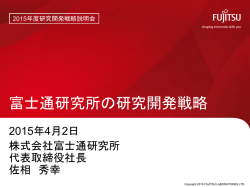 説明資料(PDF 7.1 MB)