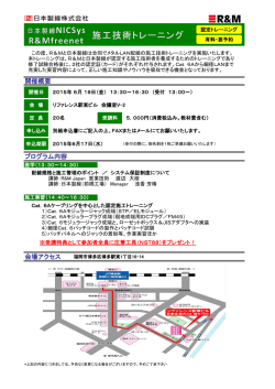 詳しくは こちらへ