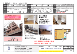 ベルゲンハイツ明石 - ルークスター株式会社