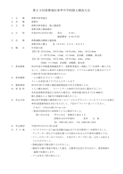 要項 - do!up