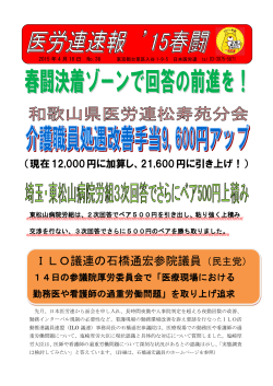ILO議連の石橋通宏参院議員（民主党）