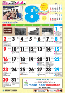 &ldquo;うまい！！ さかな&rdquo; （有）川畑鮮魚店