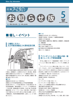 平成27年広報えびのお知らせ版5月号 (PDFファイル