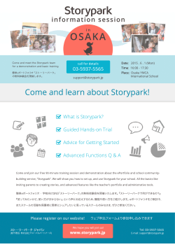 Come and learn about Storypark!