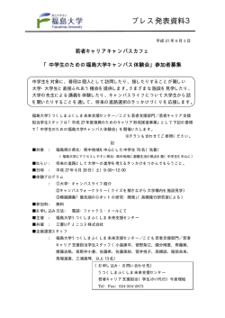 プレス発表資料3