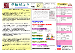 表/裏 - ホーム/三郷市教育委員会