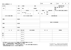 PDF版 - 伊賀市社会福祉協議会
