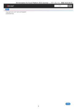 IM-Annotation for Accel Platform 2015 Spring