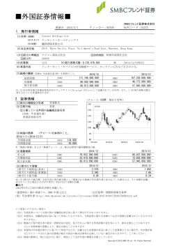 2014/5/28 - SMBCフレンド証券