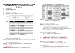 ﾆｭｰｲﾔｰｽｲﾑｶｰﾆﾊﾞﾙ 2016 Tokyo Shigaibu New Year Swim Carnival