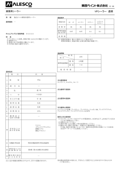 製品説明書