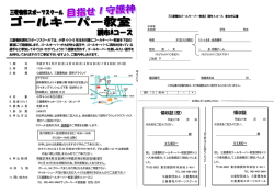 詳細はこちら - 三菱養和会