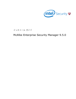 McAfee Enterprise Security Manager 9.5.0